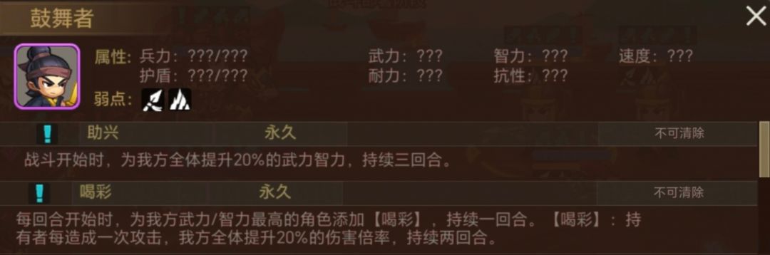 守卫小怪特性详解——鼓舞者共鸣者元素使 2