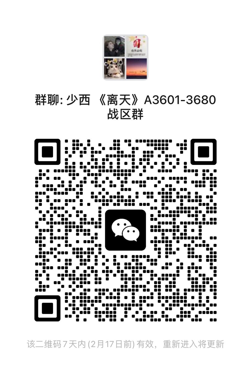 官服新战区群 1