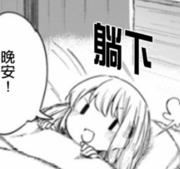 阶段性武染结束,明天刷会兔子去zzz。 3