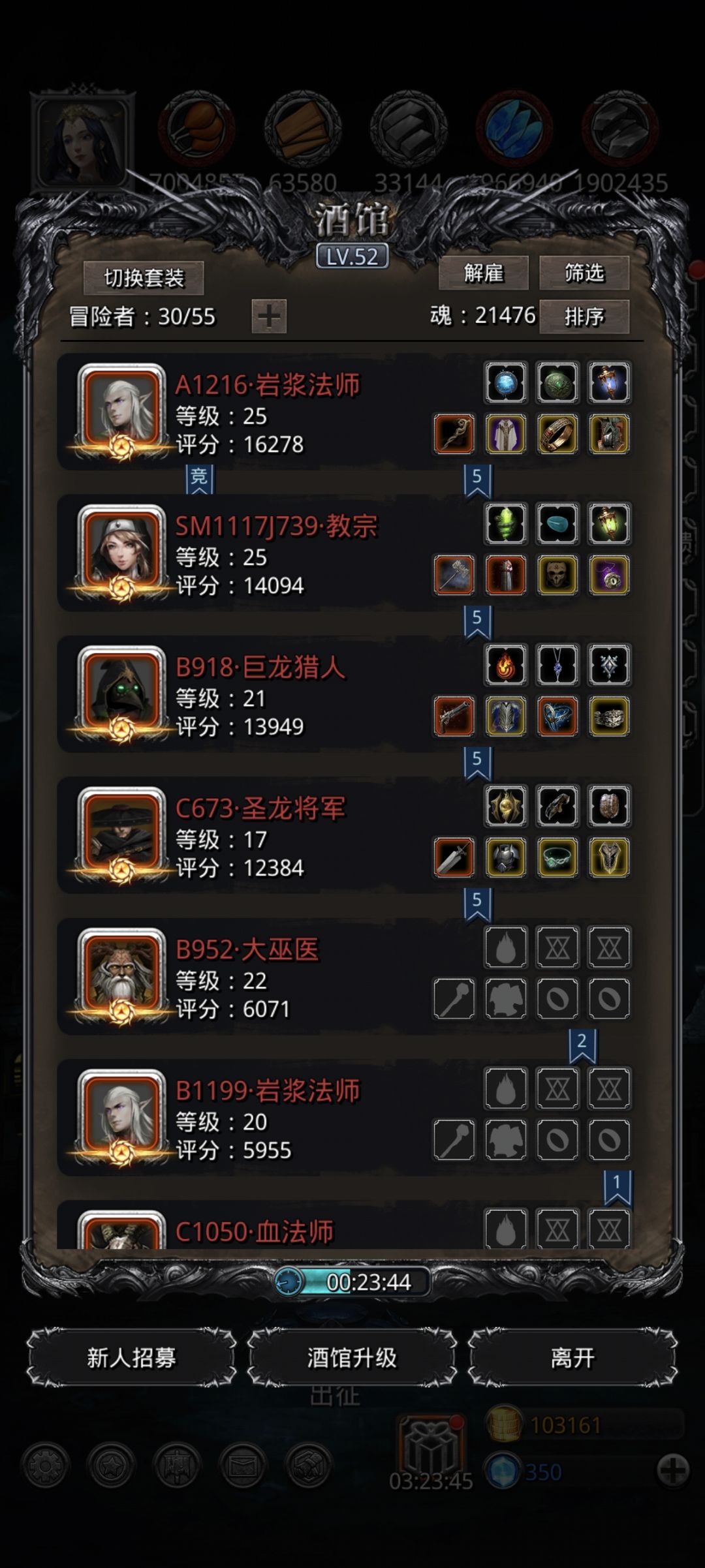 菜菜龙挂机过,真不愧是圣剑呢。 2