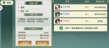 组队经验衰减机制，终于优化了！