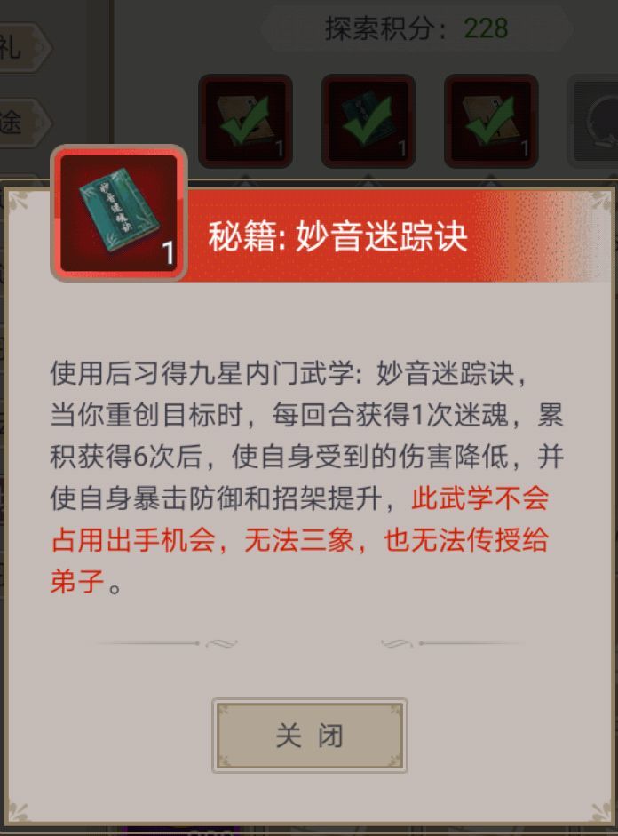 妙音叠层机制截图