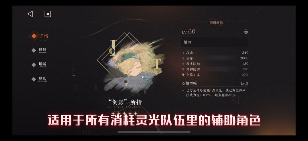重返未来1999-3.2版本5星辅助心相增幅推荐 3