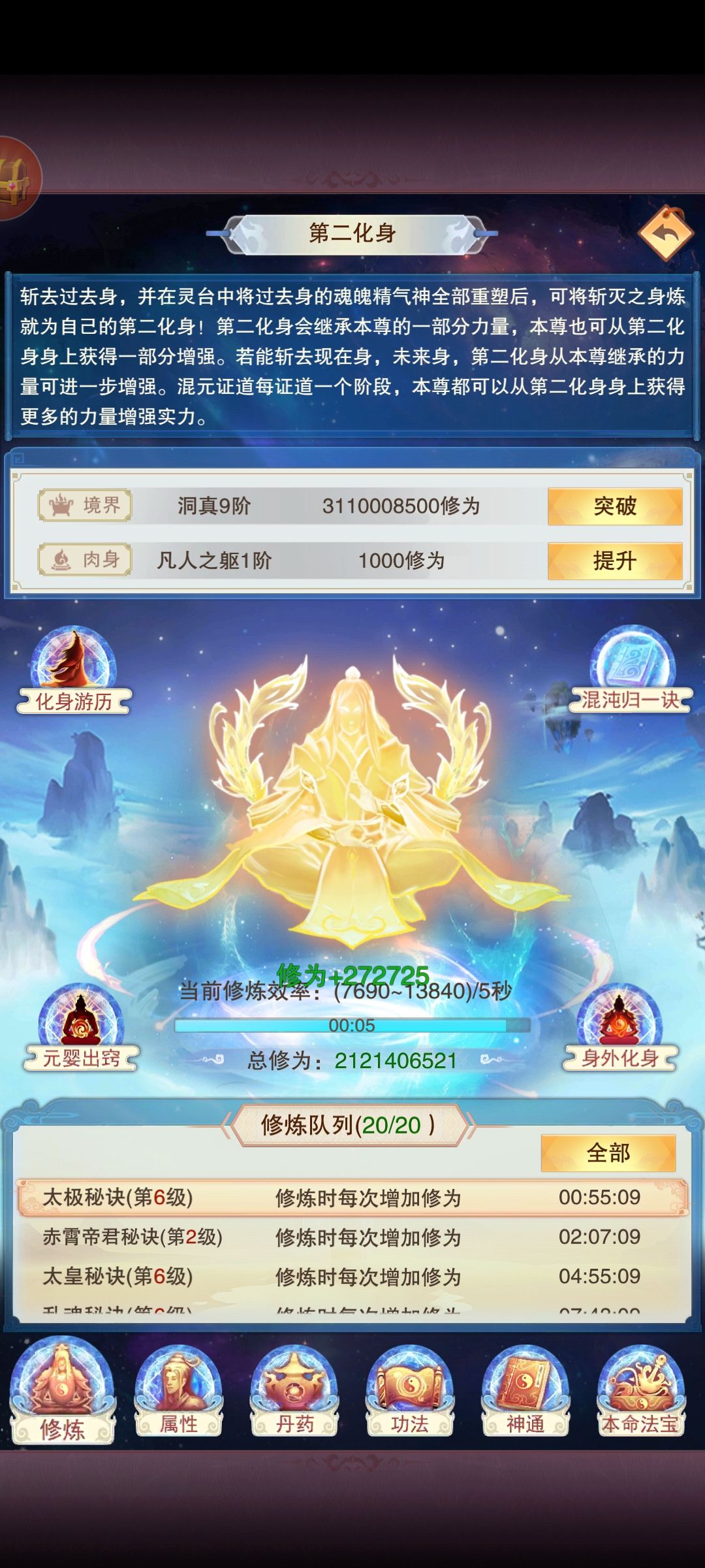 修真3万年了 3