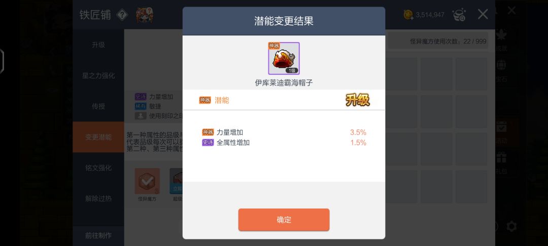 潜能神器的装有老板买? 1