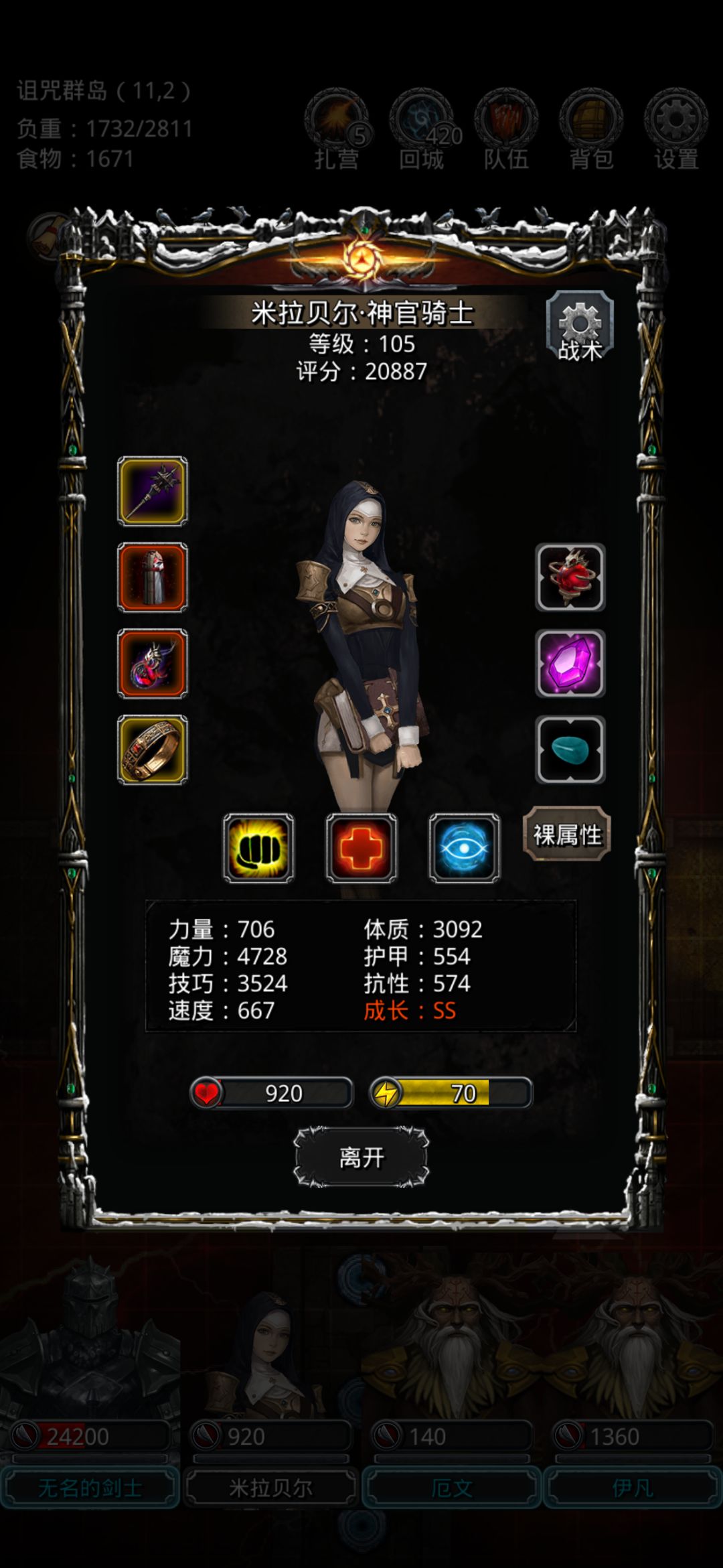 过了!过了!打倒魔将了!!! 4