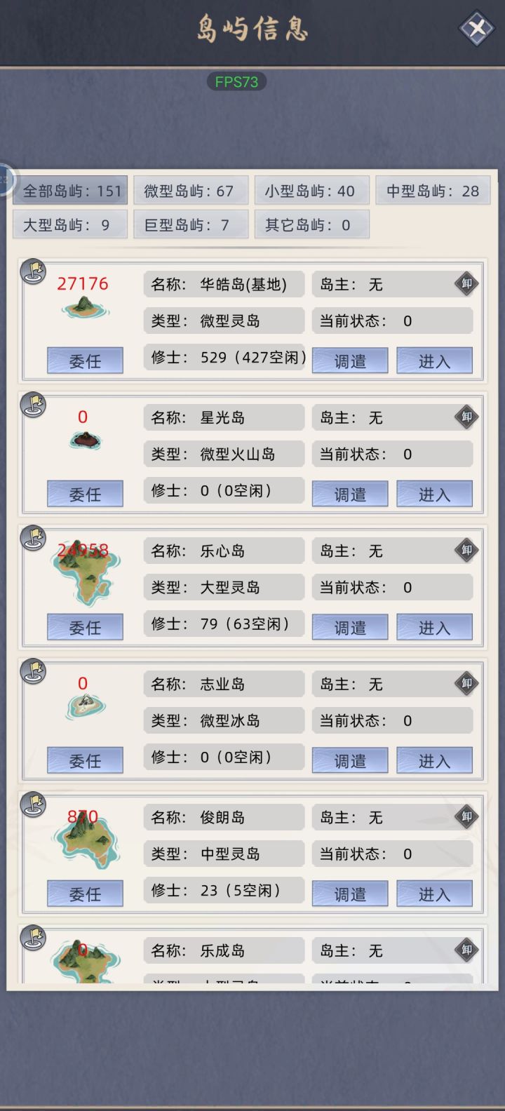 第三把简单模式截图