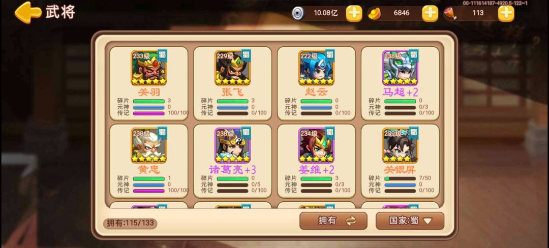 守卫剑阁 2