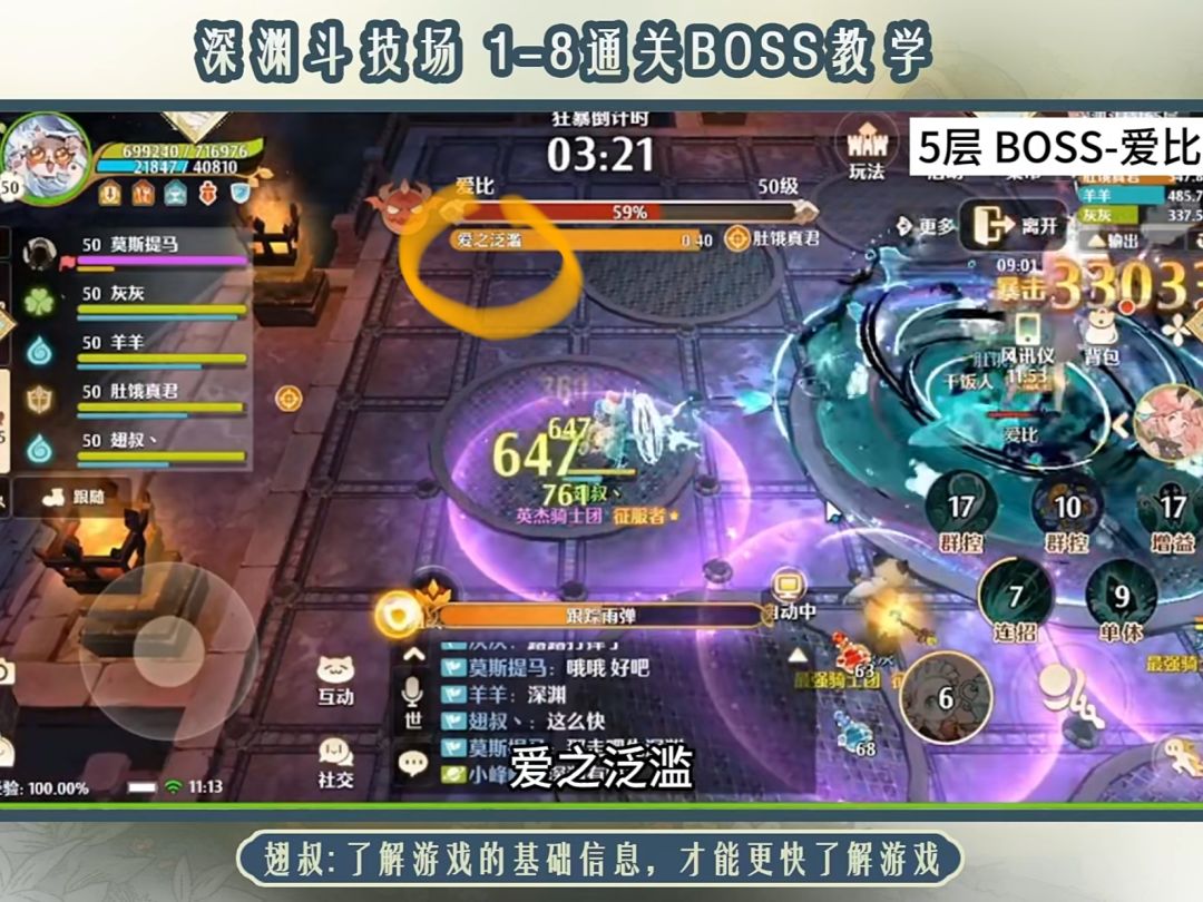 深渊5熟练工的一些小小技巧 2