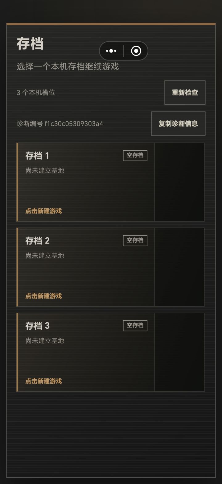 官方来看看截图