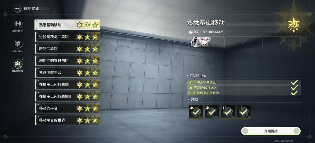真恶心啊 2