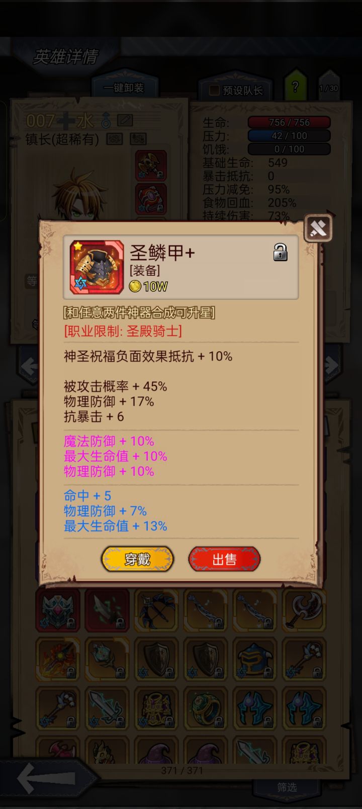嘎嘎乱杀截图