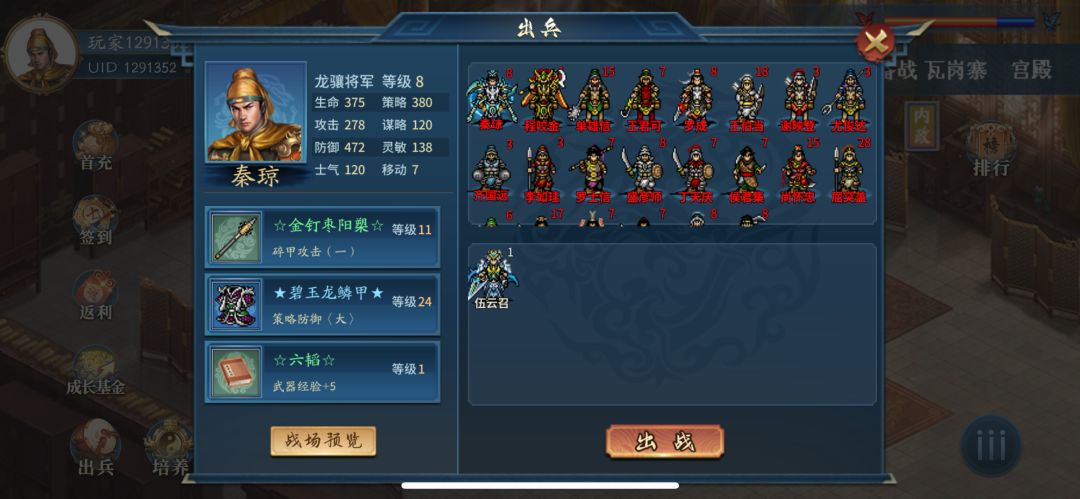 ［攻略另征集］，648自立限时一周攻略战报 3