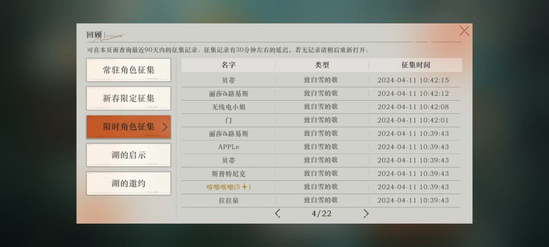 给五星上保底!!! 4