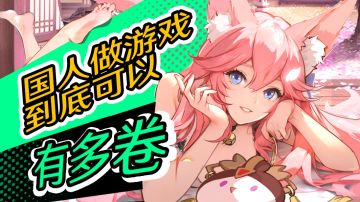 玉面狐狸皮肤展示：积雷山主人的“倾城之音”，动人心魄！