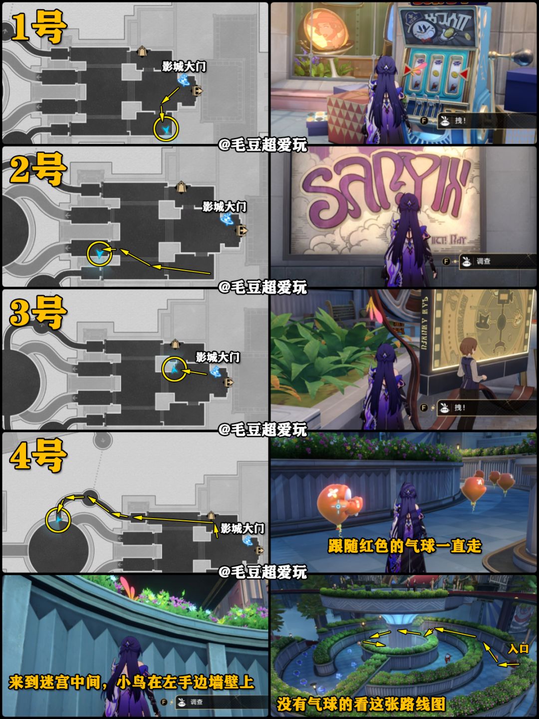 【V2.1攻略】克劳克影视乐园<折纸小鸟>收集 3