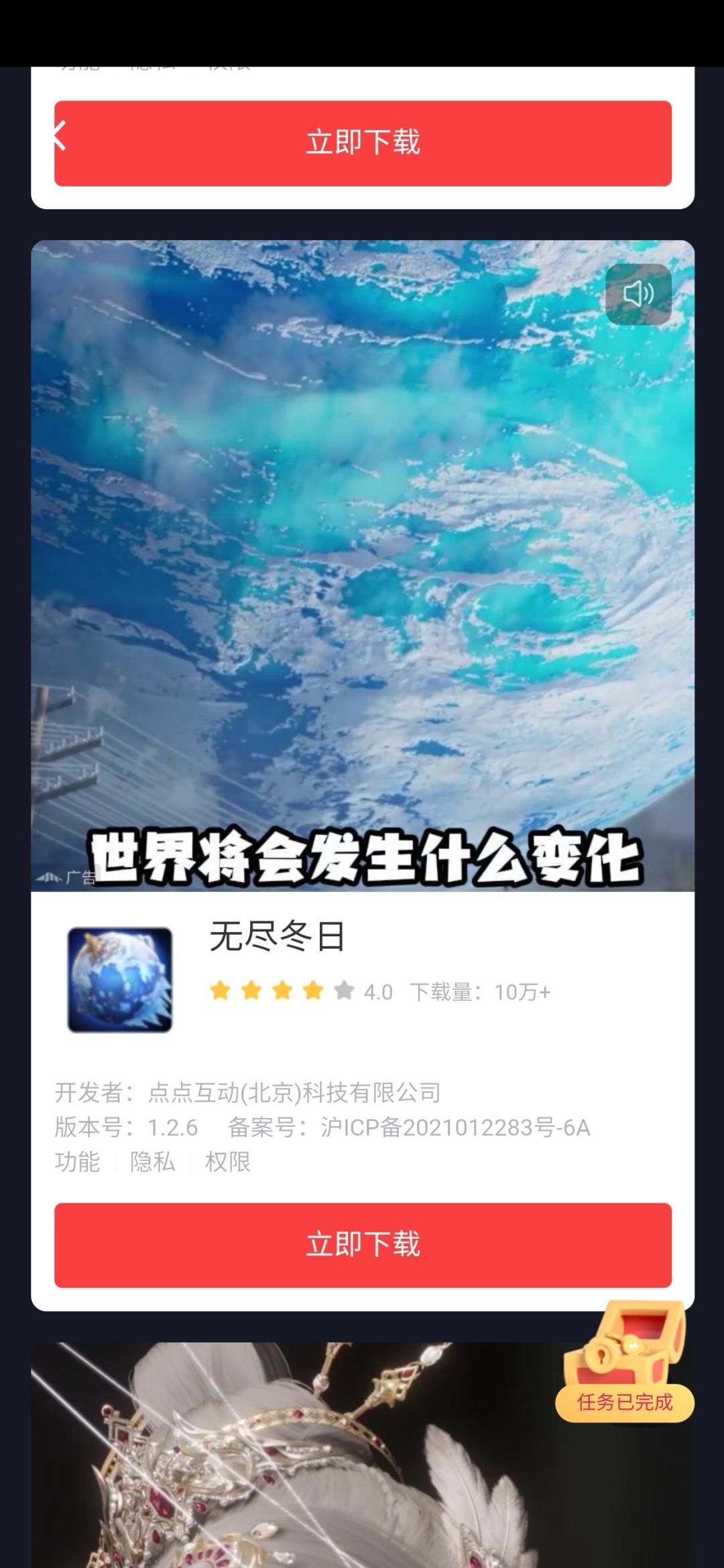 这是一种非常恶心的广告,最少需要看四个 2