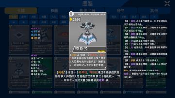 异星战争V0.933更新日志——修复bug