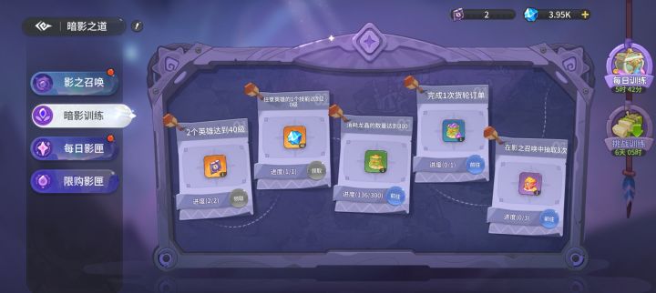 之前的游轮次数不算在任务里？截图