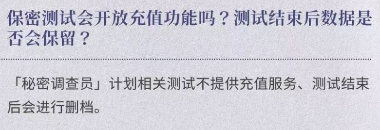 白银之城开启长期保密测试招募,长期!! 6