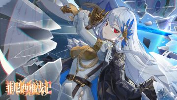 「菲尼西雅战记」全平台删测定档4月24日10点