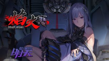 【更新公告】3月19日——剧情活动「焰火」抵达！活动商店开启！