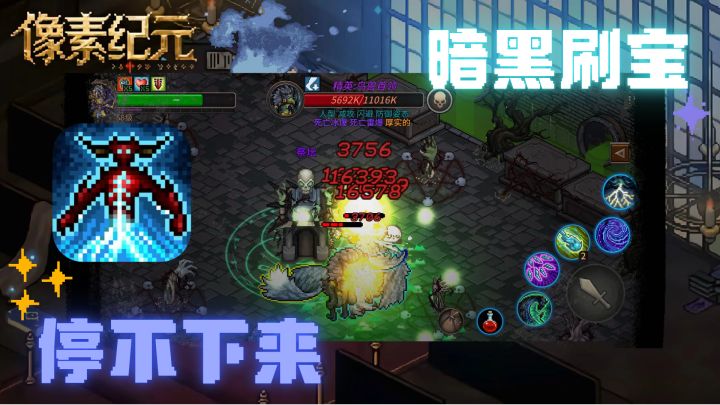 无氪无广的纯粹暗黑刷宝!超多词缀海量构筑!爽快割草相当上头!截图