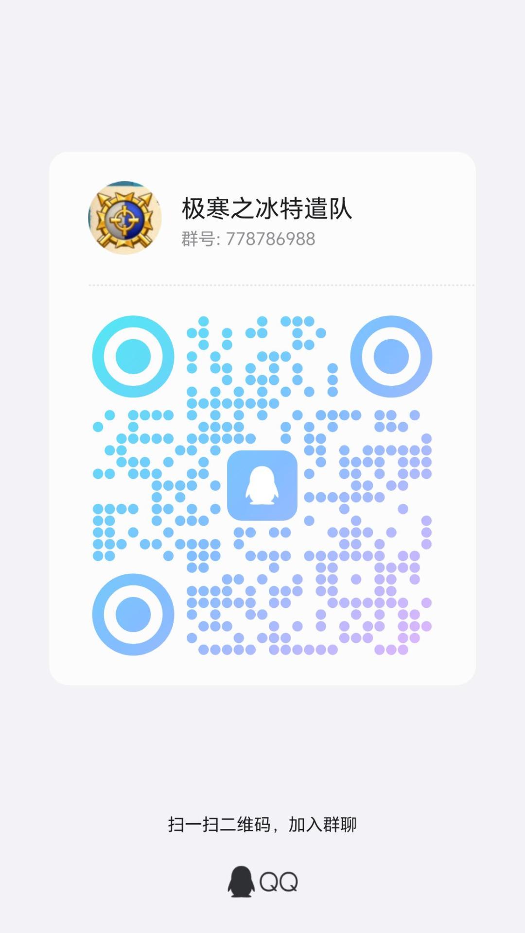 特遣队招人啦 2