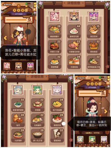 2.9胡喜媚+何仙姑（省五档）