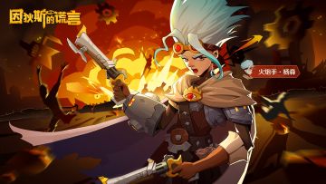 （已开奖）人物小传 | 看着吧！我能让你...起死回生！