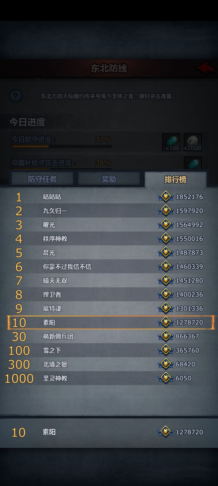 桀桀桀截图
