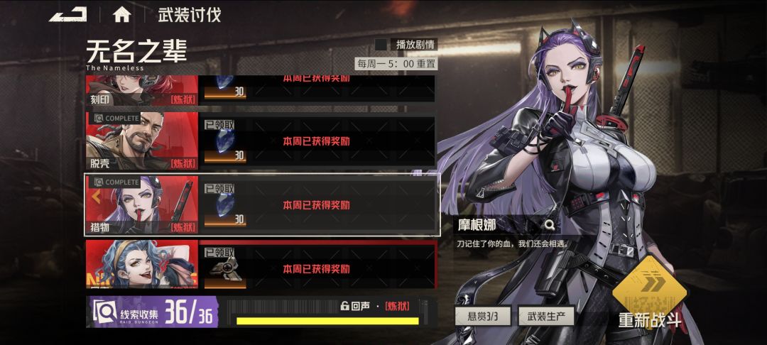 终于把无名之辈的炼狱给过了 2