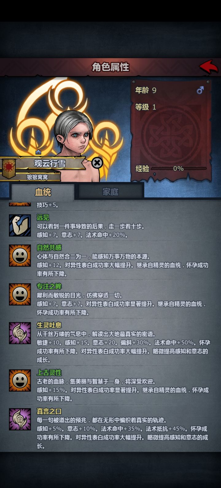 三法术命中！！伤害不会为零吧？怎么培养截图