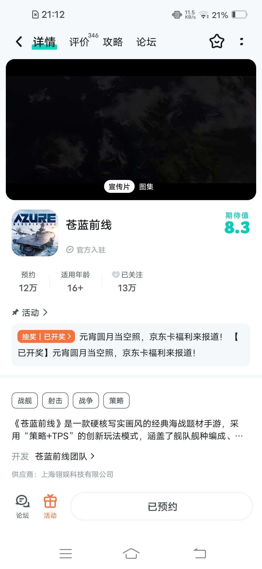 期待游戏越来越好 1