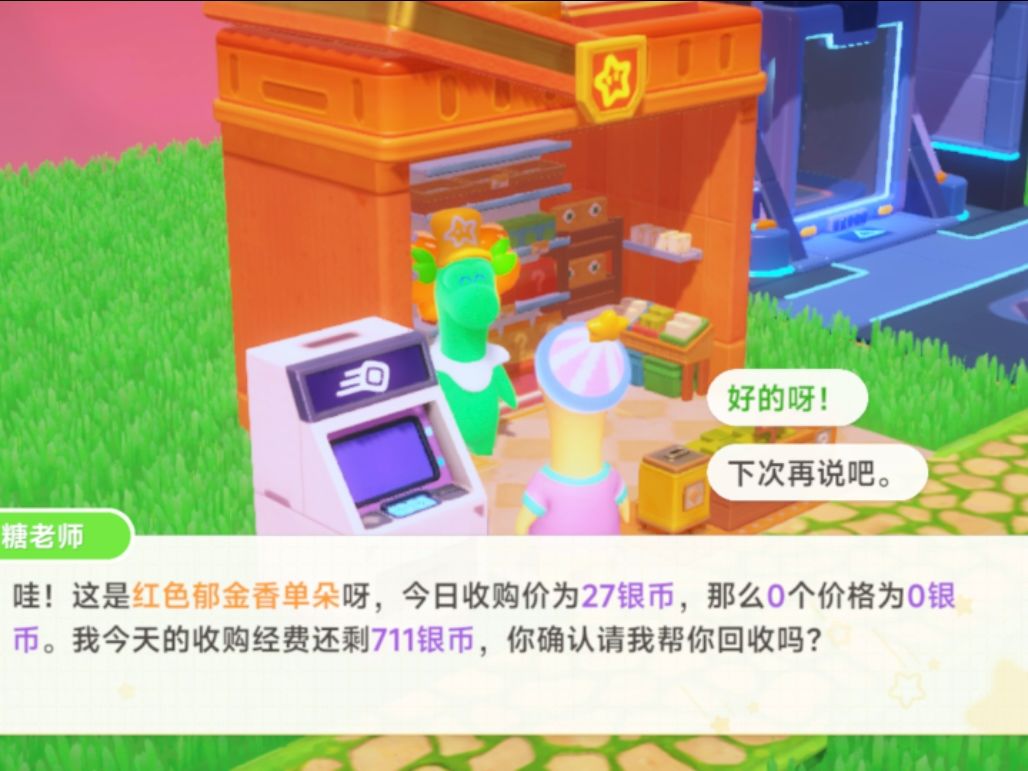 bug反馈:隔空勘探?自我净化?我要卖0个! 1
