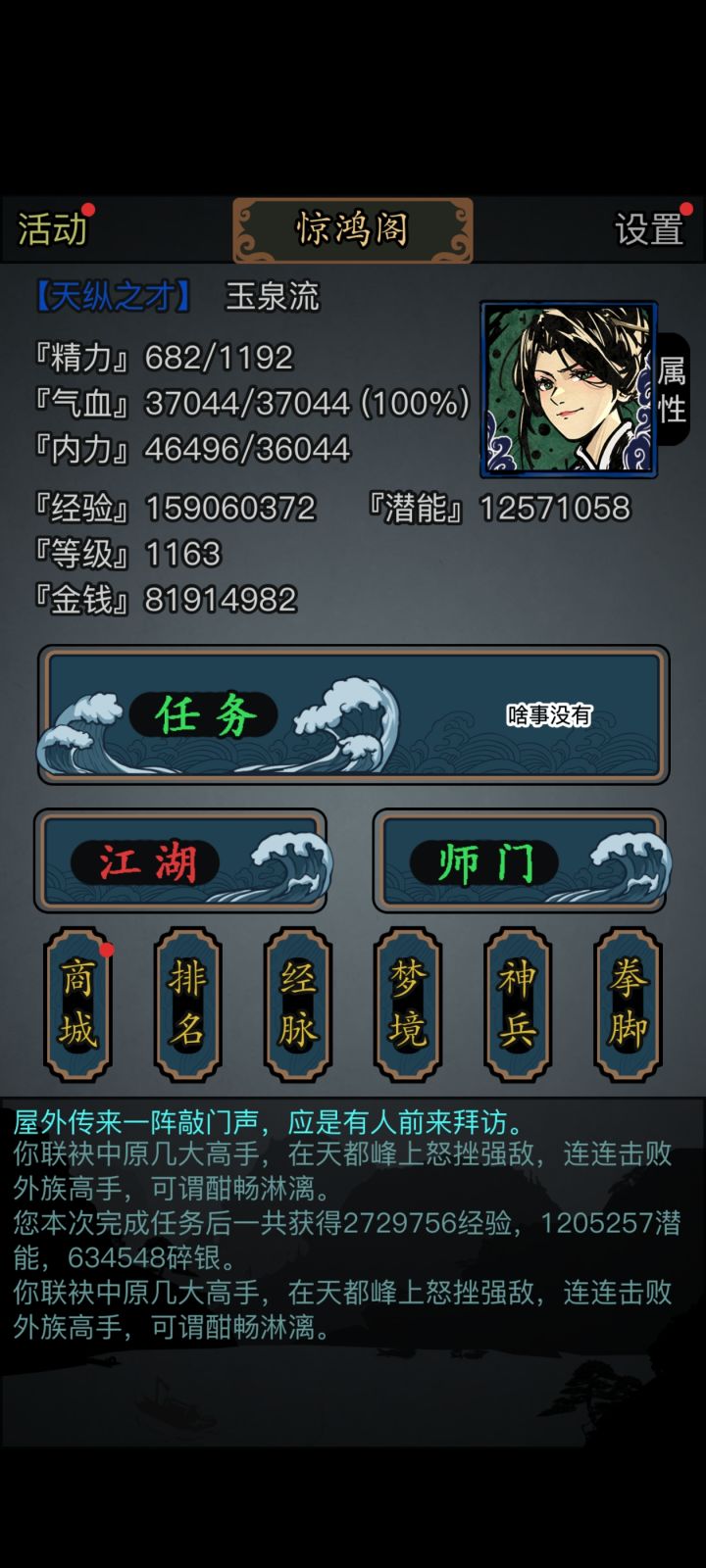 鹤区五转蓬莱回归,该咋玩啊截图