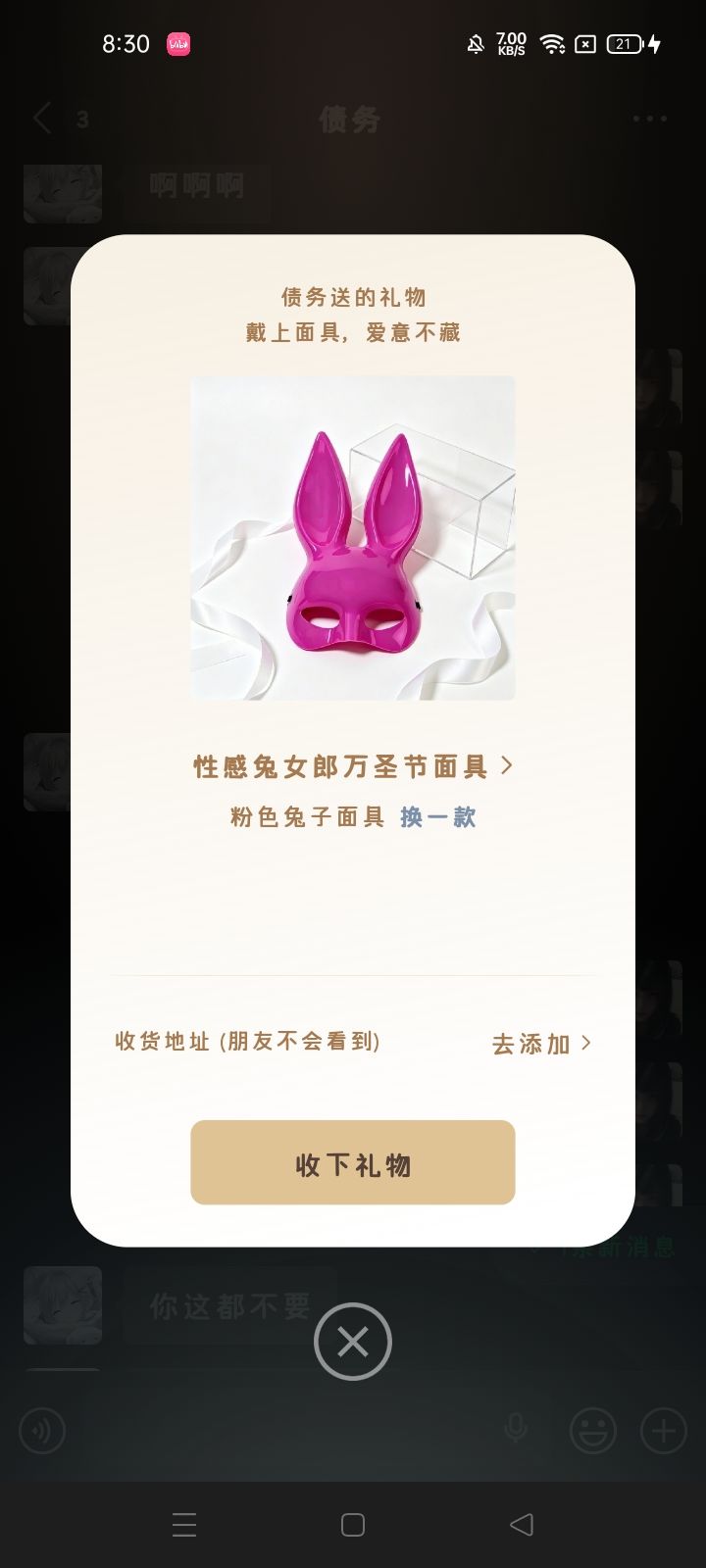 跟网友聊到这种程度是什么概念截图