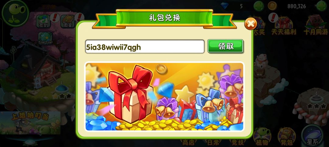 这啥 2