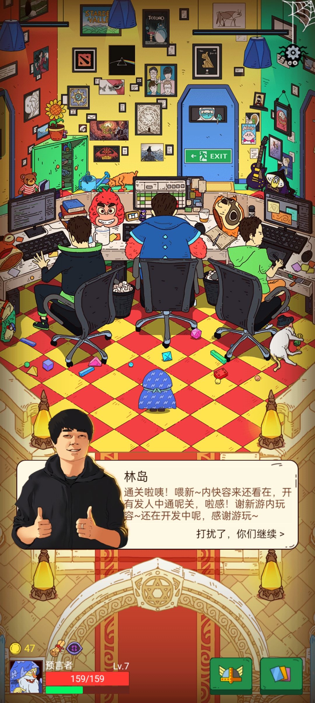 这确定是通关的意思吗?彩蛋? 3