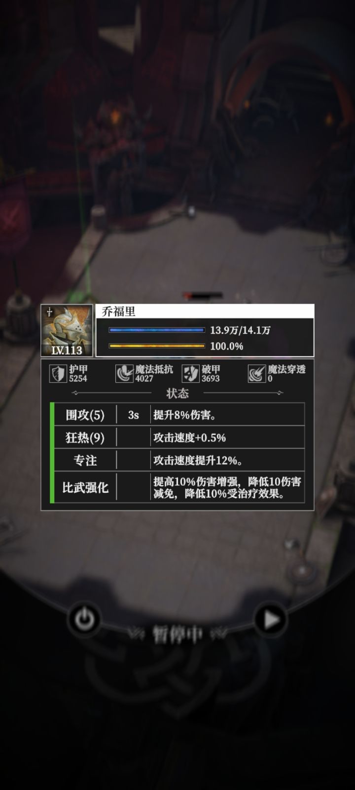 白骑暗削,狂热之刃叠满仅九层 2
