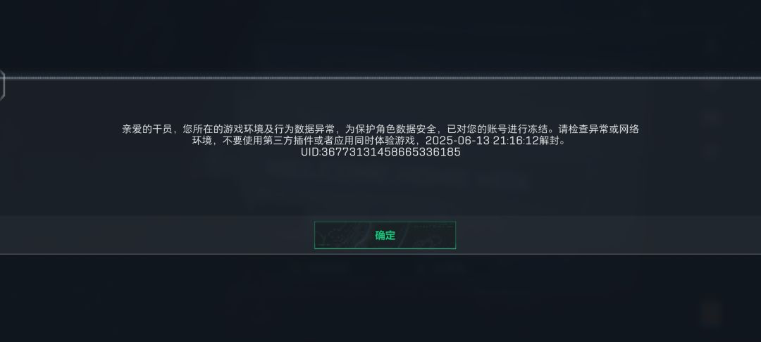 为什么给我封了为什么为什么😭 2