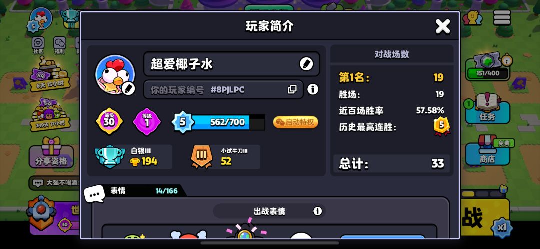 找肝帝 2