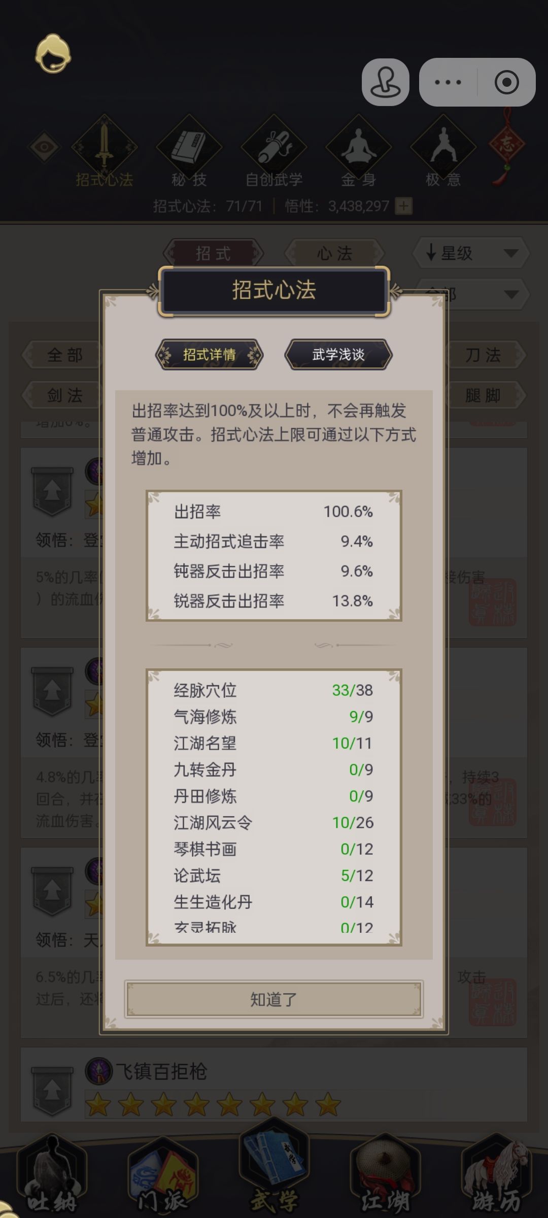 低配过七星 1