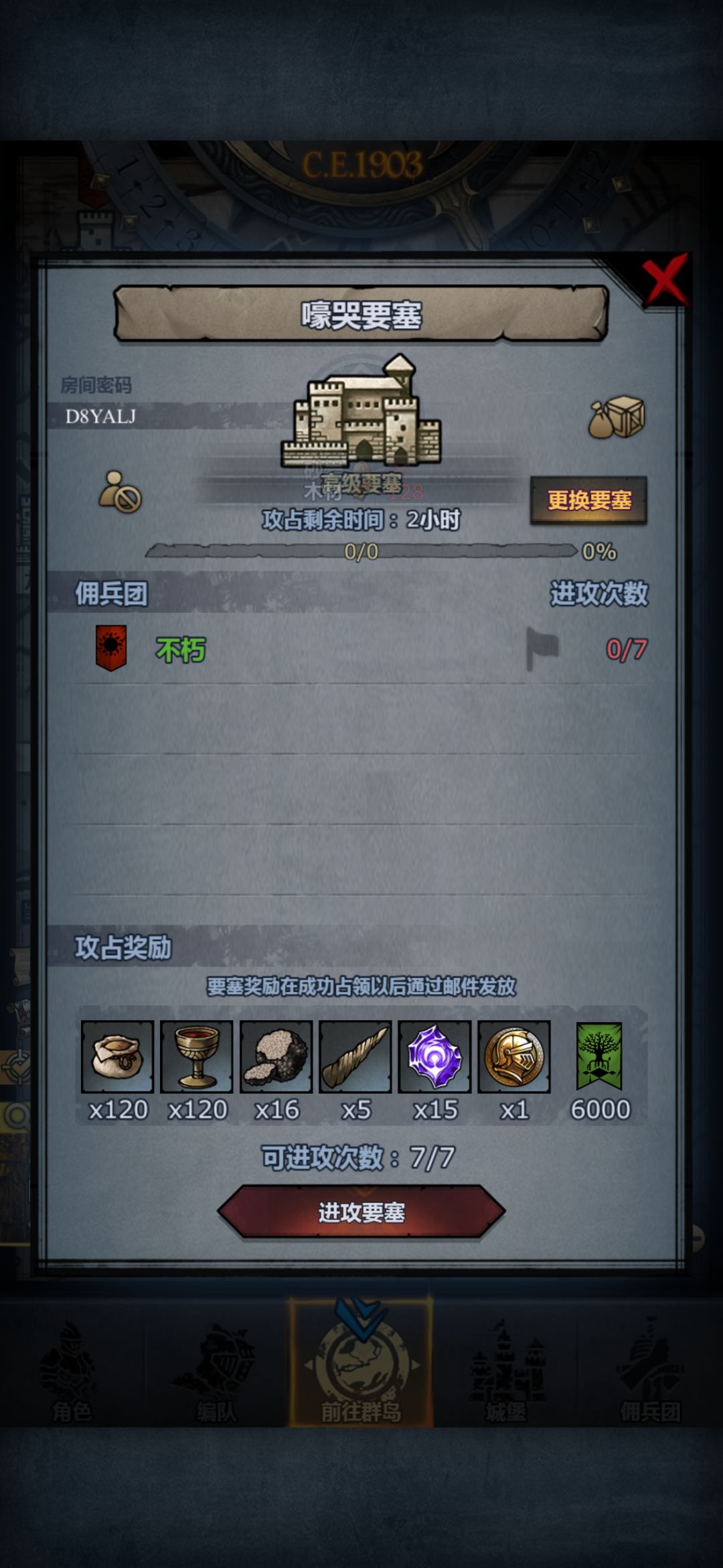 周车上车 2