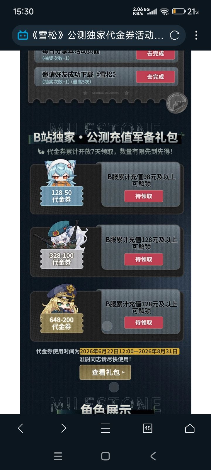 动态图片 2