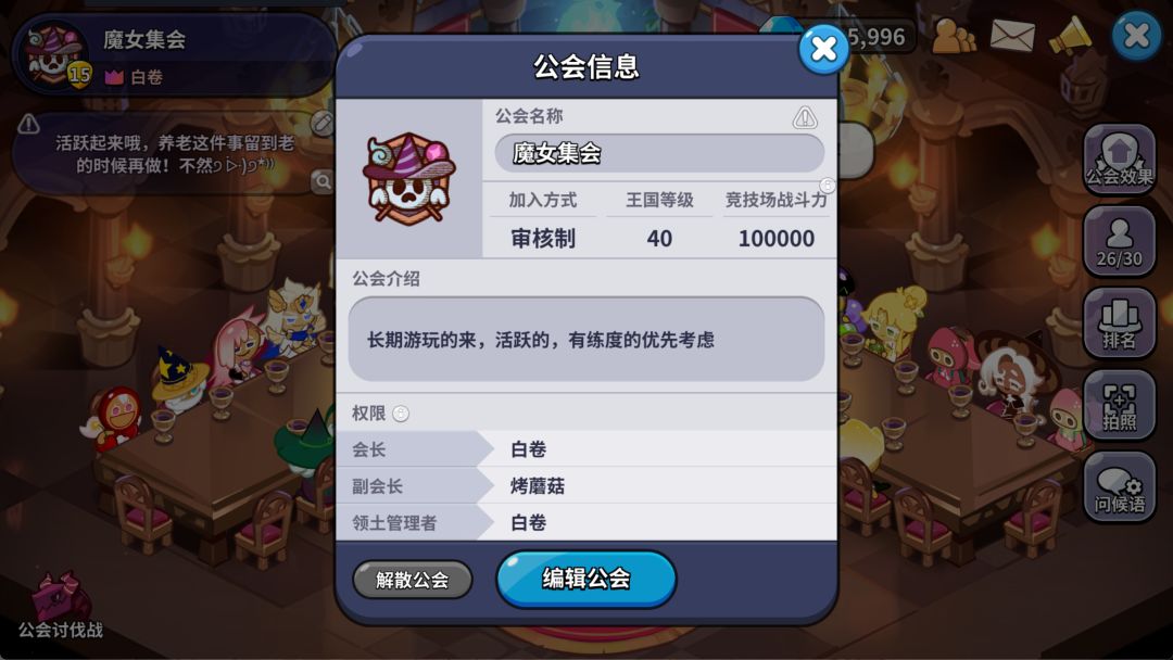 v区热情宫殿公会招人啦 2