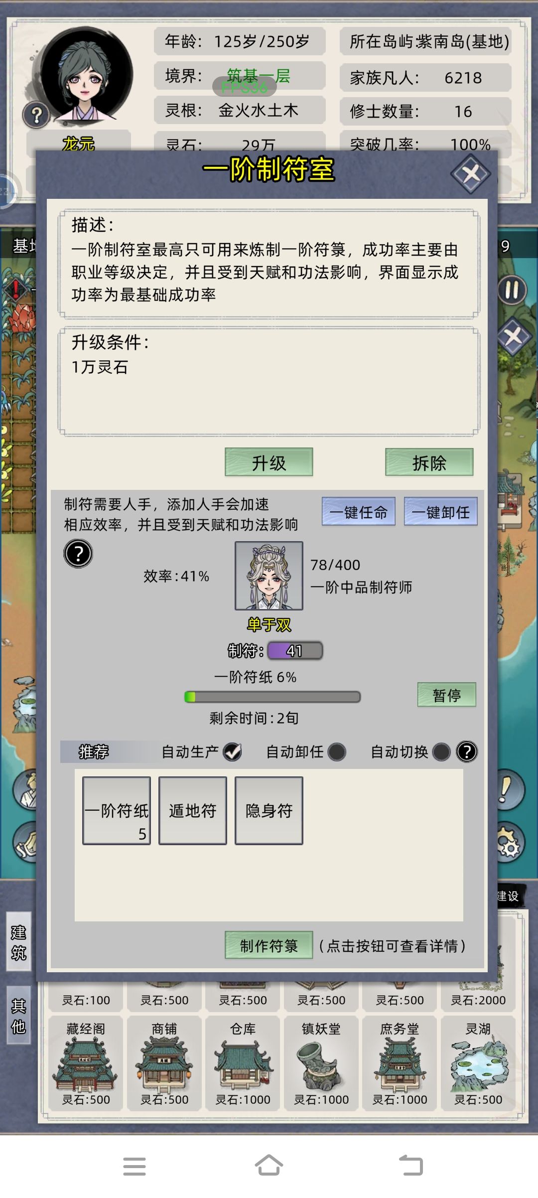 求解符箓实装了吗 1