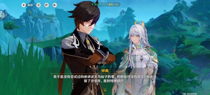 看到钟离后面能多花钱了也很开心呀截图