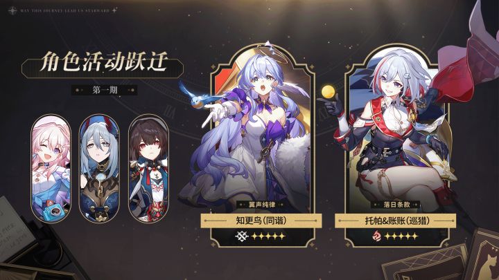 刚入的坑,有砂金 克拉拉 真理 停云 都是0+0的情况下要先抽知更鸟还是托帕啊截图