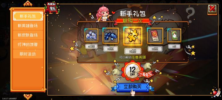 新手上路截图